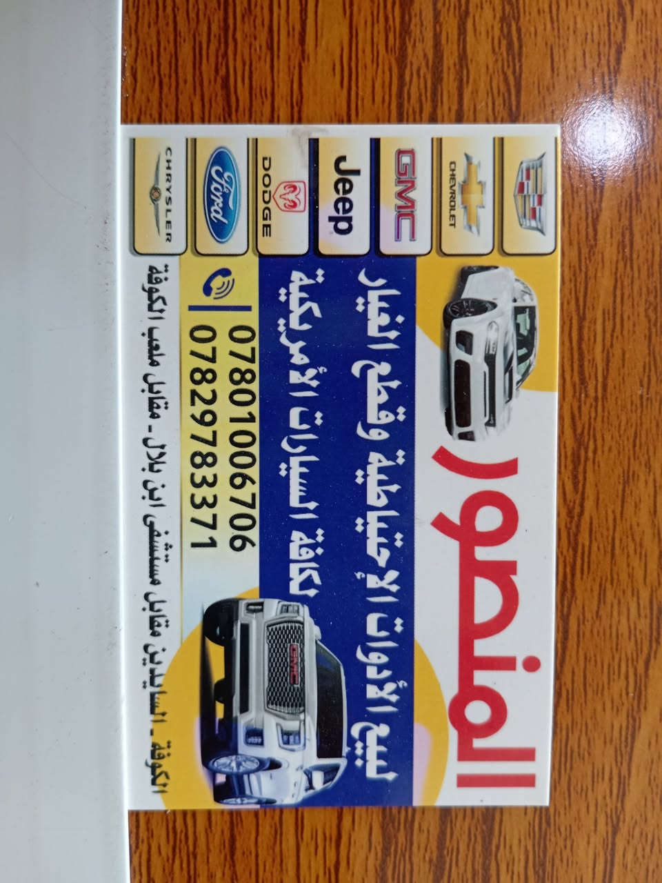 باتريوت وارد استراليا


**إذا كنت صاحب هذا الإعلان وتريد حذفه لأي سبب، رجاءا أرسل رسالة إلى الدعم الفني**