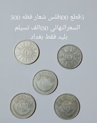 بغداد • حجز • تواصل خاص