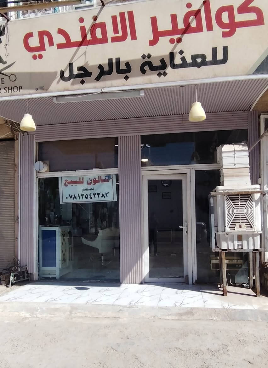 سلام عليكم محل للبيع شغال العنوان حي المكرمه شارع السوق للاستفسار ***********
