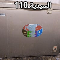 مجمدة • ١٤ قدم • بغداد