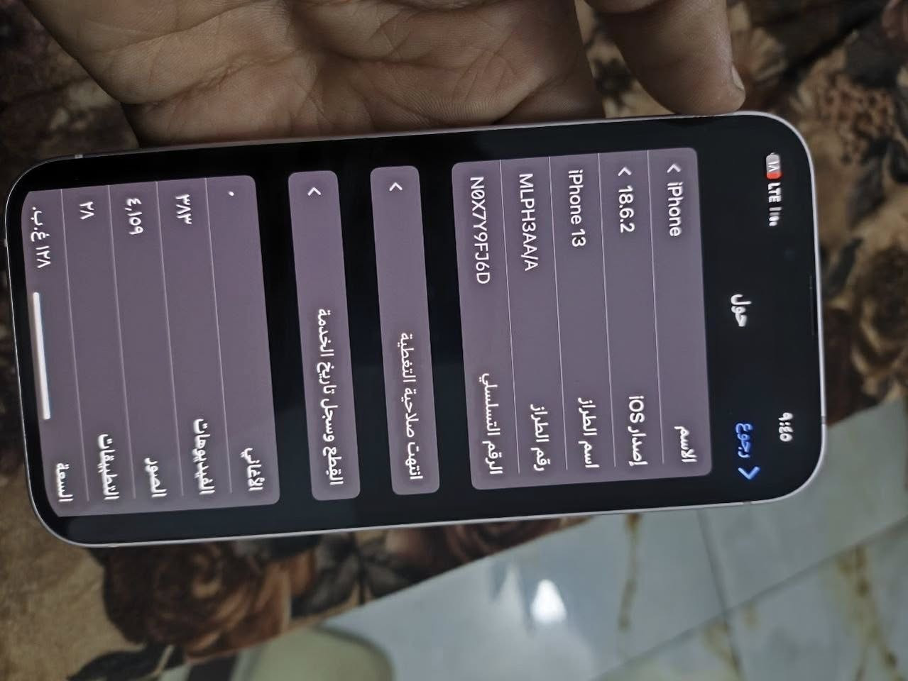 ايفون 13 العادي ذاكره 128 موقعي ديالى بعقوبه رقمي *********** سعر 390 والشراي بي خير و يدلل
