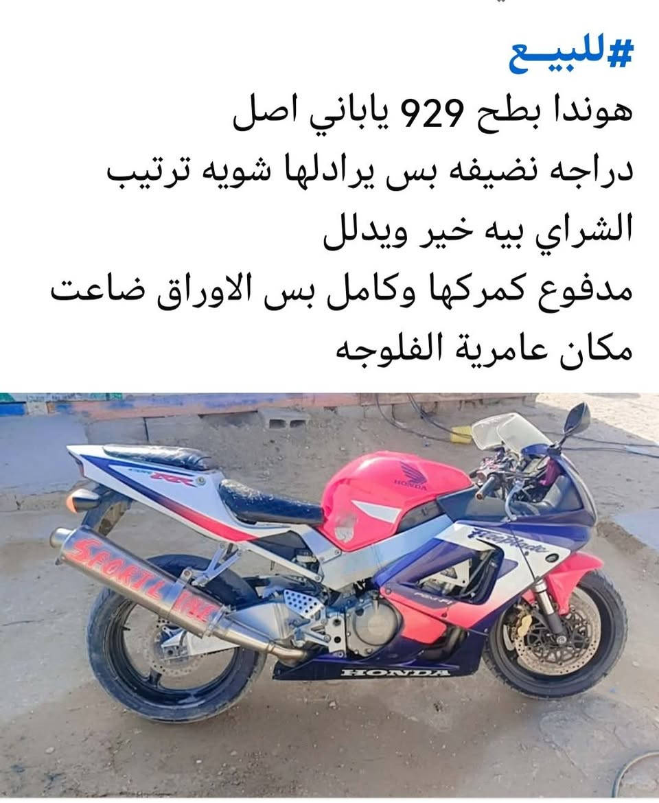 دراجات للبيع
تفاصيل ع صور


**إذا كنت صاحب هذا الإعلان وتريد حذفه لأي سبب، رجاءا أرسل رسالة إلى الدعم الفني**