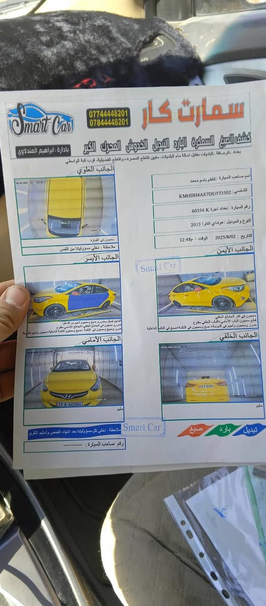 سلام عليكم النتره2013وارد امريكي حادثه بس البابين    مفتوحات ومصلحات ولحيم بالدوسة وبيها بس تلحيظات طلعت بالسونار مكينه 1800 دوش سياره جاهزه من كلشي تبريد ثلج وتدفئة   كير ومكينة مكفولات السيارة باسمي  اصفرلك هيئة وغرامات سنويه2028 رقم بغداد  سعر السياره 98   رقمي للتواصل ***********
مكان السيارة بغداد الكمالية
