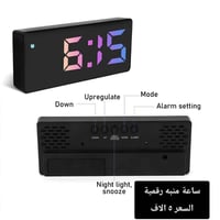 ساعة منبه رقمية • بغداد