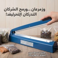 للبيع ماكينة اللحام الحراري 07782251024