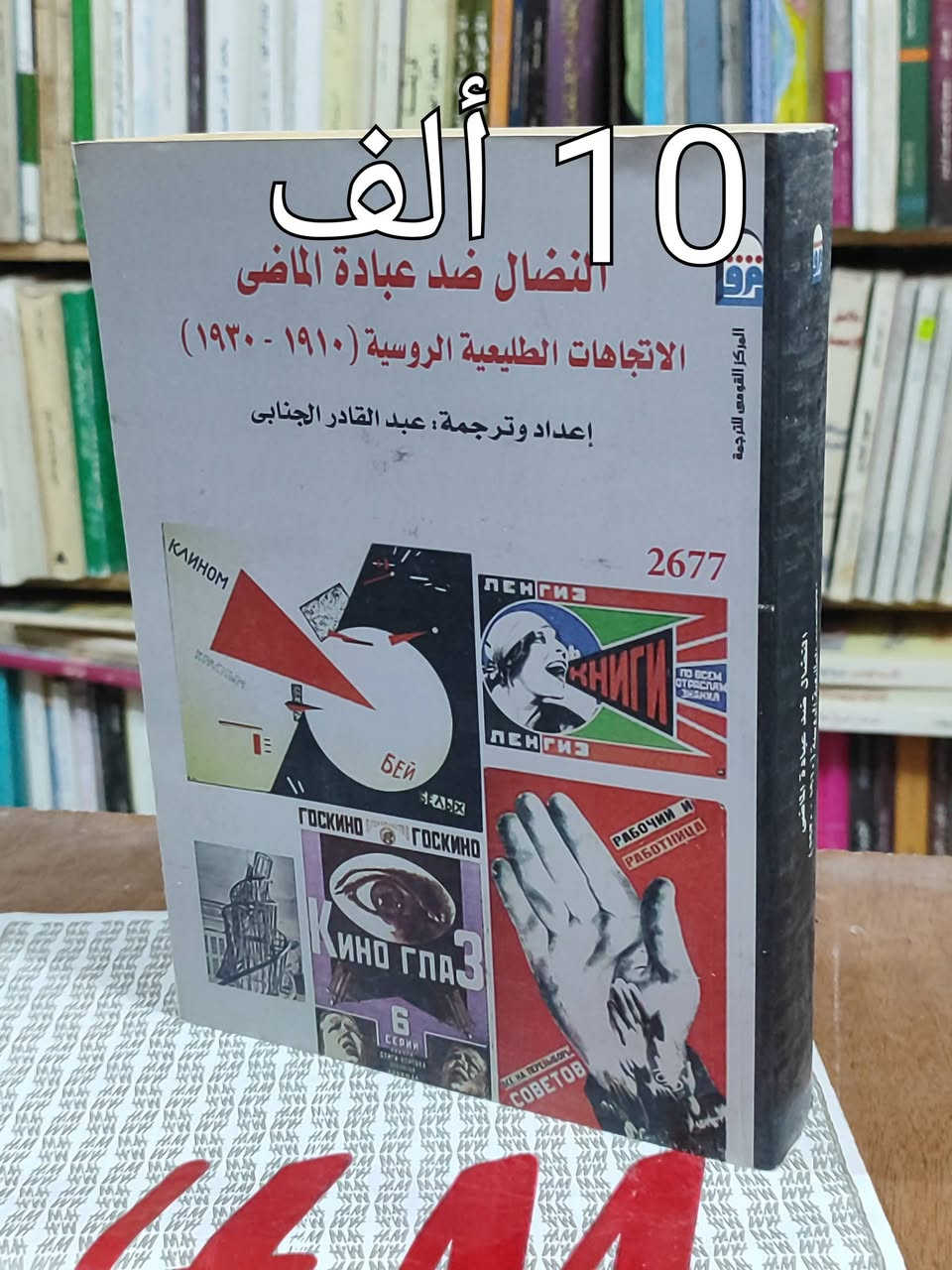 ‏#السعر واضح على صورة كل كتاب✅ توصيل 5 ألف دينار 
#الحلة منتصف شارع ابو القاسم مجاور جامع ابو القاسم 🕌 
https://www.facebook.com/alshafaqbook #‏ الجزء ‏8‏
Raad Al-khalil ابو حازم وسامـ علـي خضير فليح الزيدي Sajad Razaq عايد المعموري Ali Barban نزار النصار مرتجى راجح


**إذا كنت صاحب هذا الإعلان وتريد حذفه لأي سبب، رجاءا أرسل رسالة إلى الدعم الفني**