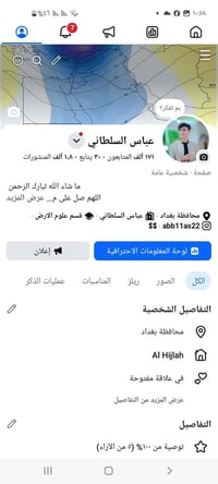 بيج عراقي • ١٧١الف متابع • للبيع