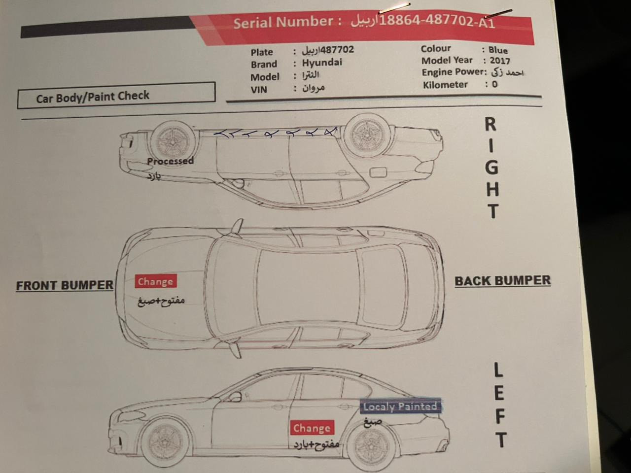 🔴النترا للبيع🔴 2017
فول مواصفات ما عدا الفتحه 
🔵 بصمه
🔵 نقطه عمياء 
🔵 3 انظمه قياده 
🔵 مانع انزلاق 
🔵 كشنات جلد 
🔵 اشاير بل مري 
🔵 تحكم ستيرن 
🔵 مثبت سرعه 
🔵 كشنات تدفئه 
🔵 رادار 
🔵 گير 6 نمر سبورت 
🔵 لد زينون امامي 
🔵 نضام سبورت 
🔵 وبيها تغليف جام حراري
🔵 اشاير ترحيب 
السياره كير محرك تبريد مكفولات السياره ماشيه 109 حقيقي وحادثها بسيط جداً
وهاي الصور كامله ووياها السونار هم  
  (((( السعر 125 ورقه وبيها مجال )))
للاستفسار 
***********
