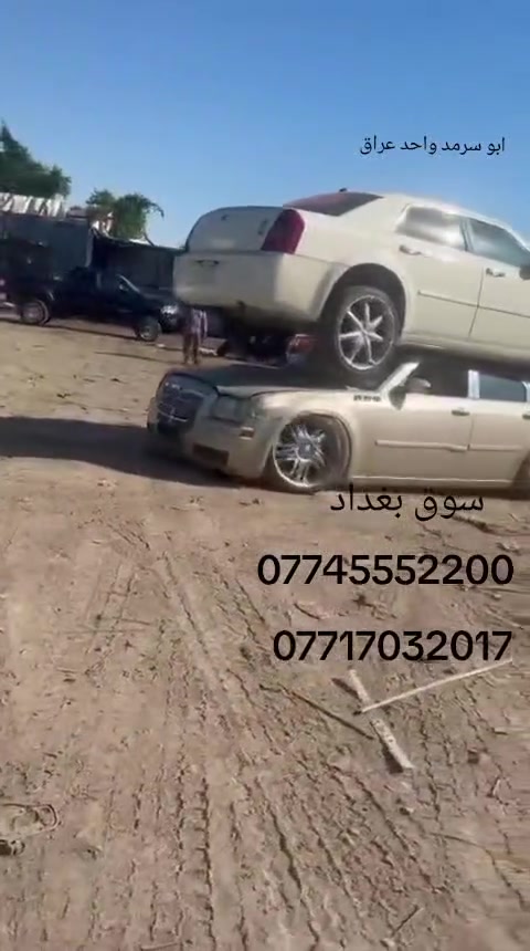 السلام عليكم مواد احطياطيه للسيارات  ديالى صناعة الثالثه رقم الهاتف ***********
