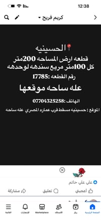 200 م للبيع كل 100 م سندهه لوحده طابو صرف