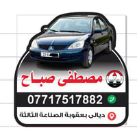 مشط ستيرن لانسر بومة ضمان سنة 🥇✅(((07717517882)))مصطفى صباح عنوان المح...