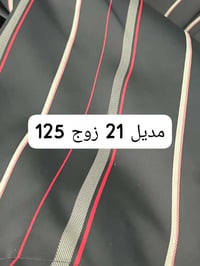 بردات مديل حديث يرهم فالفو سكانيا  العنوان بغداد جرف النداف  077113861...