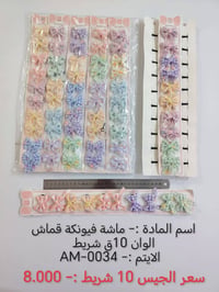 بسم الله وصول بضاعه جديده  البيع جملة فقط لاصحاب المحلات ❤️ والتوصيل م...