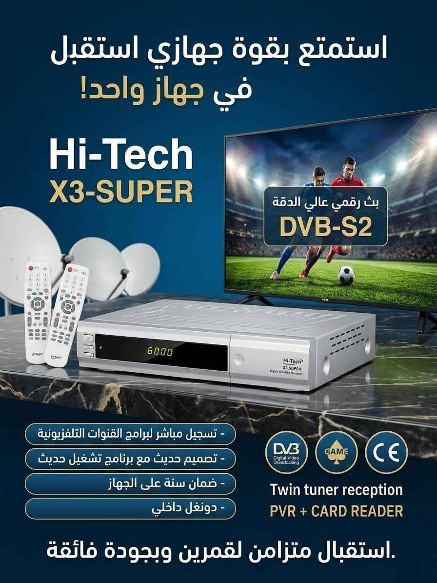 السلام عليكم
غراض خزن جديده ماطالعه من الكارتون لكن الكارتون قديم بلجيس اصلي
1-حاملة شاشة اصليه تتمدد على حجم الشاشه وعرضها ورفوف لخزن الاغراض 
2- لاقط اشارة ثنائي يسمحلك تربط ستلايتين مره وحده
3- ستلايت SRT M1 mini اصلي المواصفات بلصورة
4 ستلايت hi-tech اصلي التفاصيل بلصورة
ارسل اسم الغرض المهتم بي بالتعليقات ويتم الرد على الخاص


**إذا كنت صاحب هذا الإعلان وتريد حذفه لأي سبب، رجاءا أرسل رسالة إلى الدعم الفني**