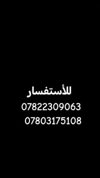 ال طبر ال إبراهيم • ٤٥٠٠م • أرض