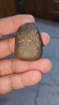 هبهاب • قديم • مطلسم