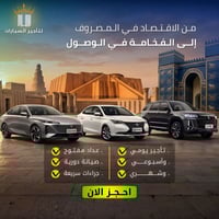 شركة الأمراء لتأجير السيارات 🚗 تقدم عرض قوي ومميز 🔥 استأجر الآن بأفضل ...