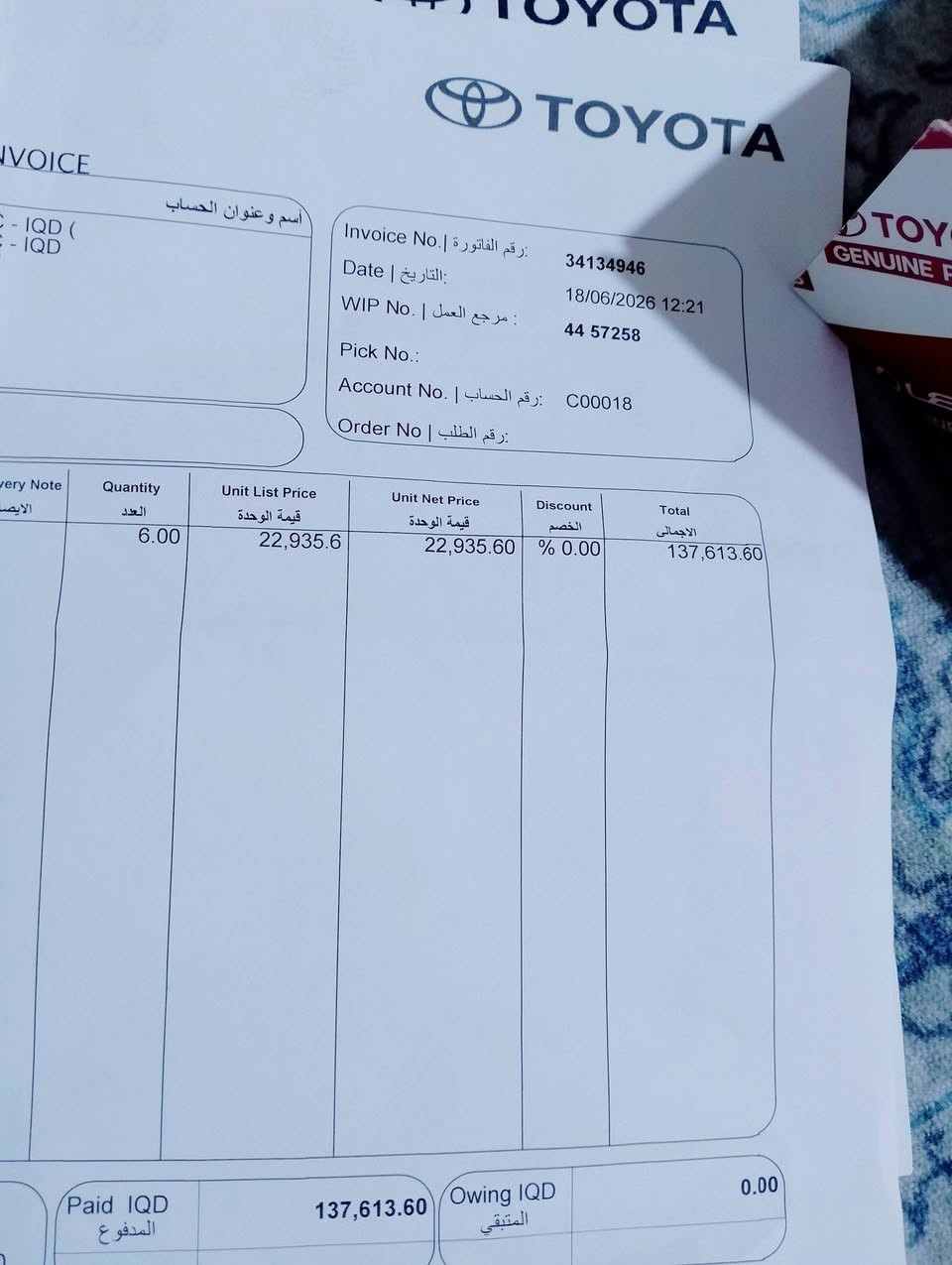 السلام عليكم
بلكات لاندكروز ساس من 2008 الى 2021 يرهم
للبيع الوصل يمك من الشركة ماخذهن قيم وأخذهن 
***********
