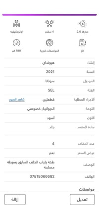 سوناتا وارد كوري غاز  موديل 2021  للبيع سعر130$  مواصفات موجوده ويه ال...