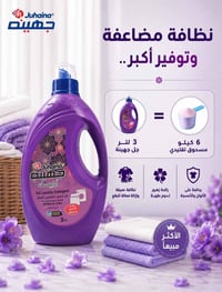 جهينة جل • أرابيسك • ٣ لتر