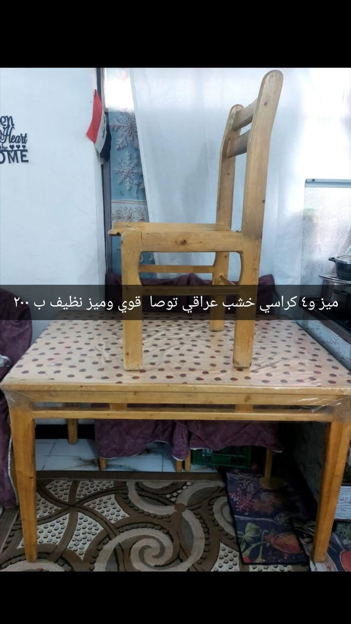 غراض كلشي مكتوب سعرهه عليهه ...لايوجد توصيل 
مكاني دولعي


**إذا كنت صاحب هذا الإعلان وتريد حذفه لأي سبب، رجاءا أرسل رسالة إلى الدعم الفني**