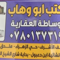 النجف الأشرف • خان المخضر • ٥٠٠م