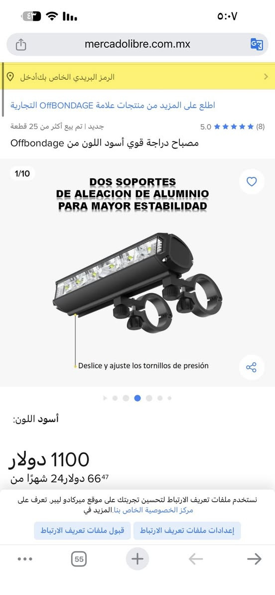 ٢٥


**إذا كنت صاحب هذا الإعلان وتريد حذفه لأي سبب، رجاءا أرسل رسالة إلى الدعم الفني**