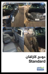 دوج كرند كرفان موديل ٢٠١٦ وارد أمريكي 07700662241