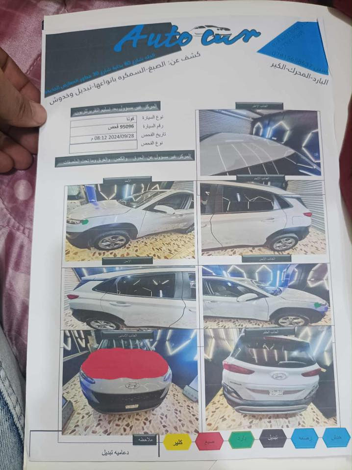 كونا 23 بابل
فول عدا الفتحة 
حادث موضح بالصور مع السونار 
محرك 2000 دوش
السعر 160 
مكانها بابل/ المركز 
للاتصال / ***********
