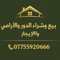 تتوفر لدينا شقق للإيجار  حي التراث  للاستفسار الاتصال  07755920666
