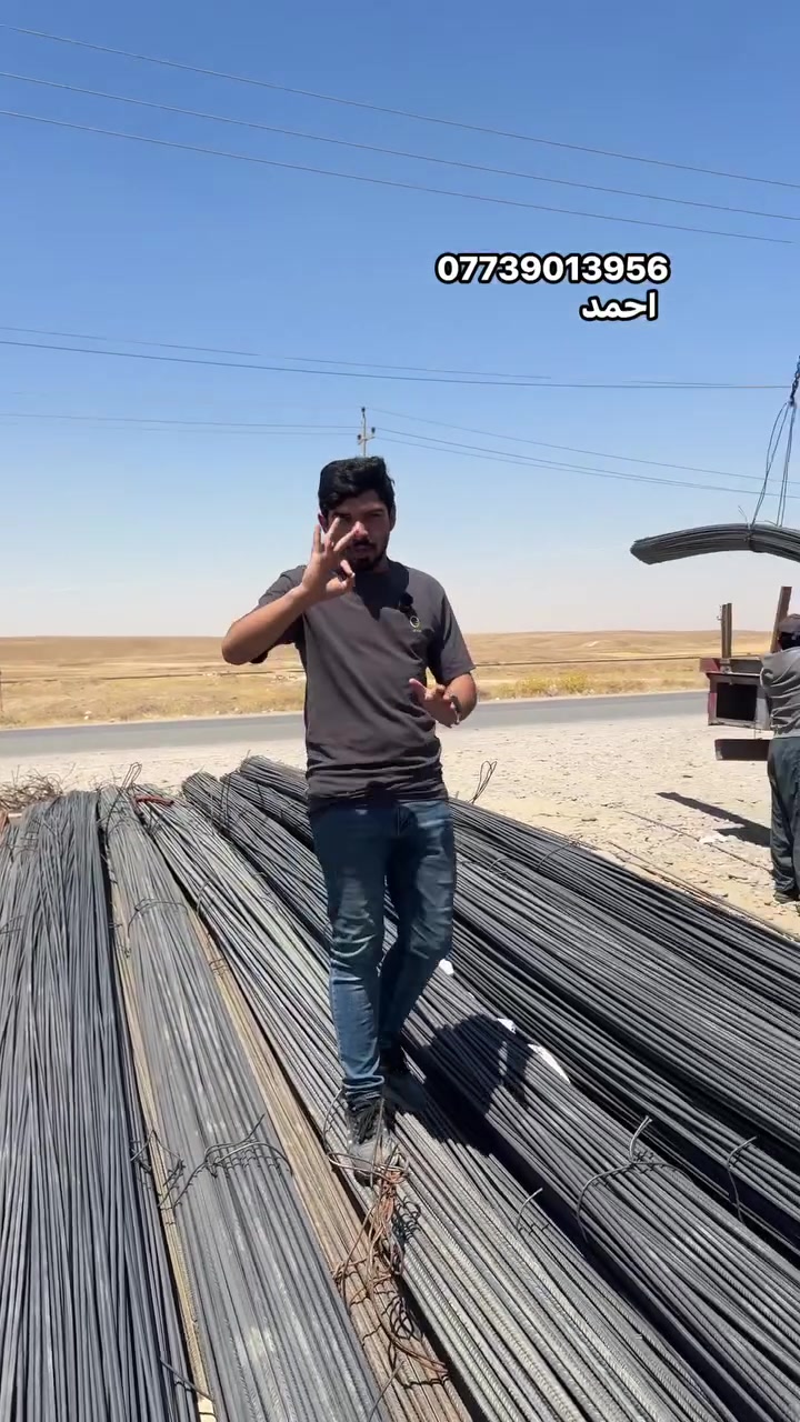 جميع أنواع الحديد 
***********
