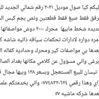 صول موديل ٢١ للبيع المستعجل والشراي يتصل وخادم الك