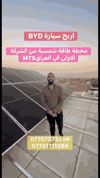 للاستفسار ***********
