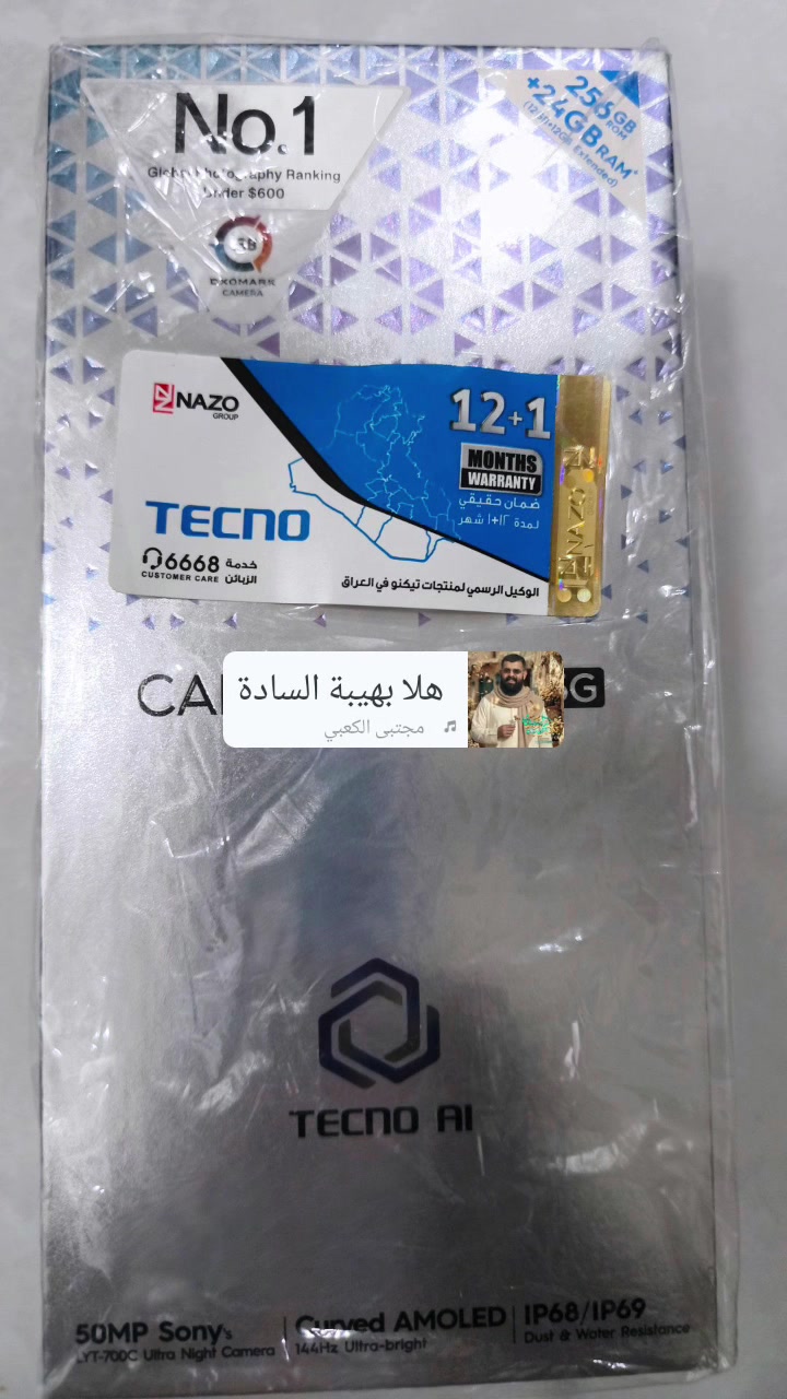 شرط كسر كارتون
و استخدام يوم واحد فقط
قييم وأخذ بحظ  وبخت


**إذا كنت صاحب هذا الإعلان وتريد حذفه لأي سبب، رجاءا أرسل رسالة إلى الدعم الفني**