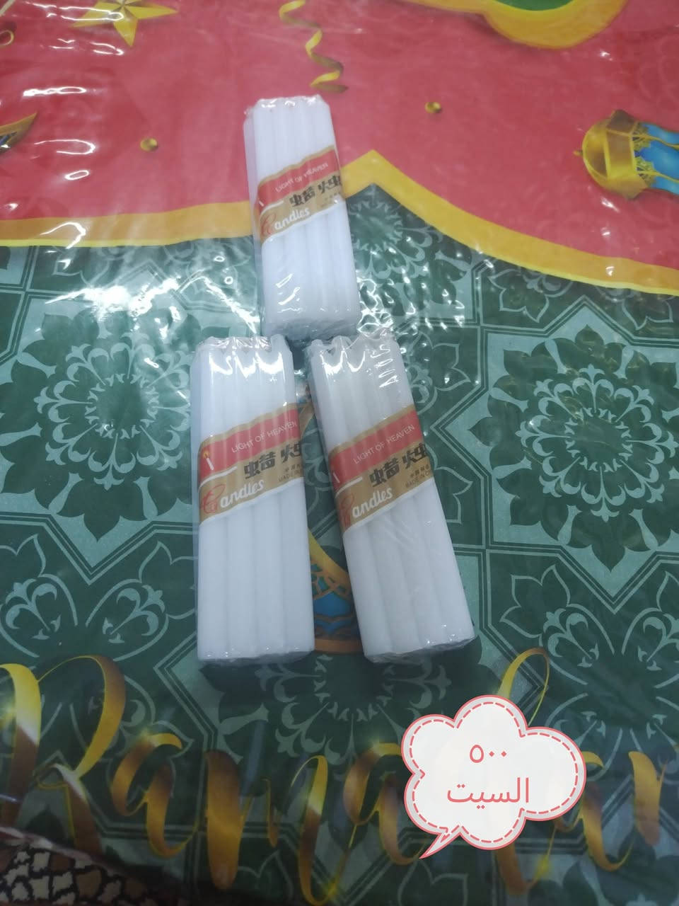 ٧٢ شمعه ب٤٥٠٠


**إذا كنت صاحب هذا الإعلان وتريد حذفه لأي سبب، رجاءا أرسل رسالة إلى الدعم الفني**