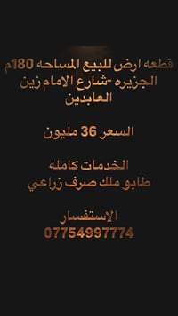 البصرة • الجزيرة • ١٨٠م