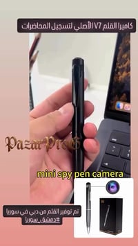 قلم كاميرا V7 • فول HD 1080p • قلم يكتب