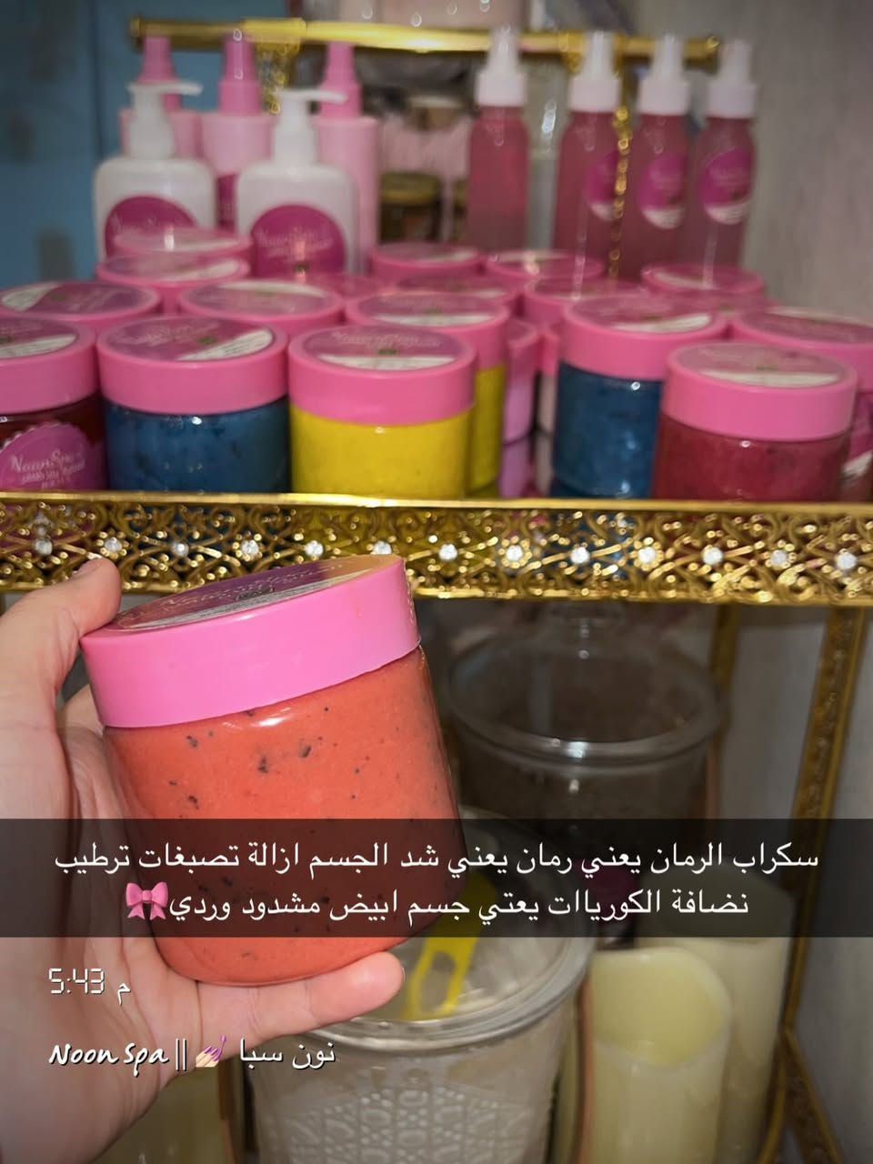 لكثرة طلب الزبائن للسكرابات الي نقدمها فور فري للزبونه بعد جلسه الاظافر سوينالكم بوكسات للبيع داخل السبا💅🏻🎀💞


**إذا كنت صاحب هذا الإعلان وتريد حذفه لأي سبب، رجاءا أرسل رسالة إلى الدعم الفني**