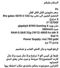 pc للبيع السعر مليونين قفل للأخير قفل رقمي 07750999769 موجود واتساب