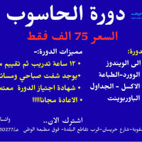 عطلتك الصيفية • بعقوبة • خربسان
