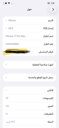 برو ماكس • شاشة وكالة • بطارية ٨٠٪