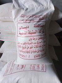 طحين خباز درجة اولى السنبلة الذهبية شرط الخبز  ب علوة اعلاف المراعي  ا...