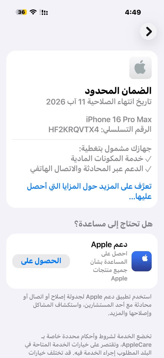 16 برو ماكس 
ضمان باقي للشهر ال8
بطاريه 100 
دبل سيم كارت 
1400 قفل


**إذا كنت صاحب هذا الإعلان وتريد حذفه لأي سبب، رجاءا أرسل رسالة إلى الدعم الفني**
