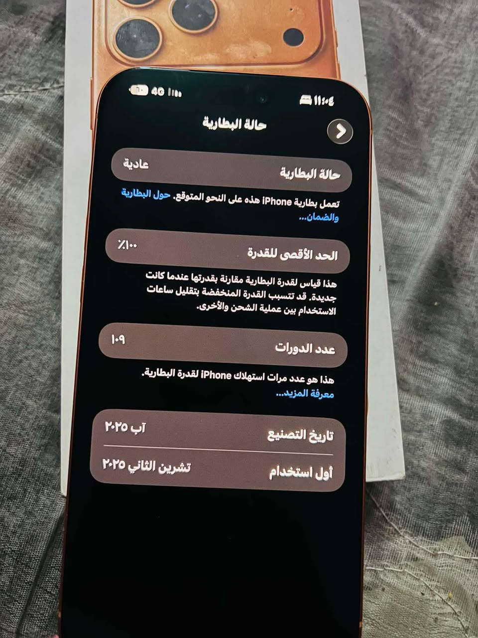 سلام عليكم آيفون 17 برو ماكس ذاكرة 256 بطارية 🔋 100 مشحون 109 مثل ما موضح بل صورة كلشي ما مبدل بي السعر مليون و950 وبي مجال حك الجية مكاني بغداد المشتل


**إذا كنت صاحب هذا الإعلان وتريد حذفه لأي سبب، رجاءا أرسل رسالة إلى الدعم الفني**