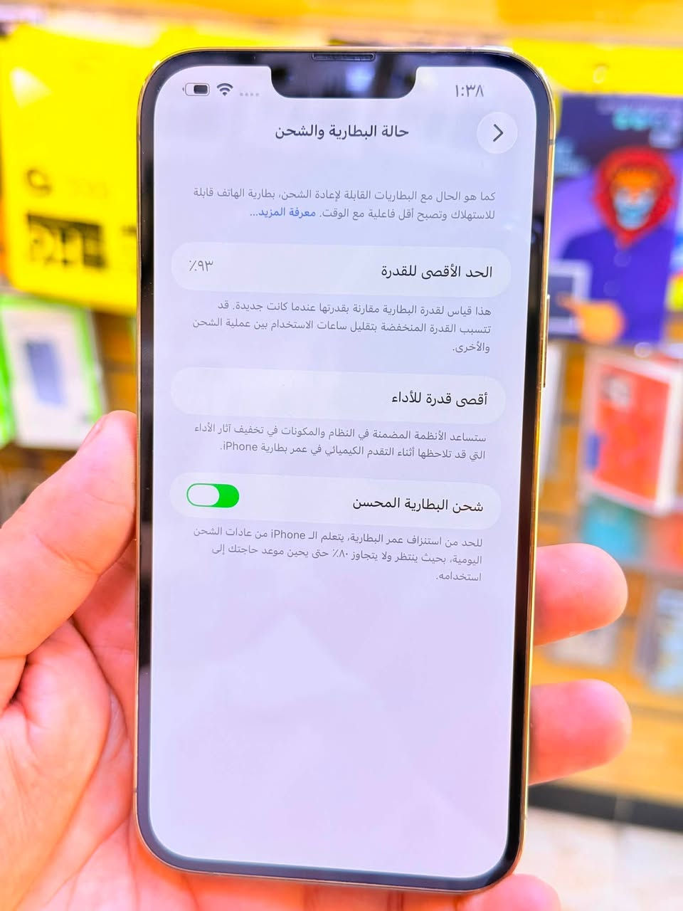 ايفون 13برو ماكس ذاكره 512بطاريه 93‎%‎جهاز اخو جديد زلغ واحد مابي وتر بروف جهاز بمعنه كلامه نضيف بي قطعه اصليه من ابل ملحقات كامله ضمان 5ايام من مركز 
سعر 650الف قفله من الاخير 
بغداد البياع شارع عشرين مكتب ماستر للمبايل 
***********

