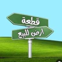 تتوفر لدى مكتبنا قطعة أرض للبيع طابو صرف مساحتها 125 متر الواجهه6وربع ...