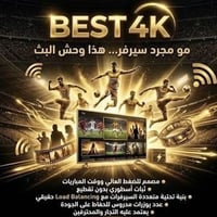 سيرفر 4K • قنوات رياضية • لوحات موزعين