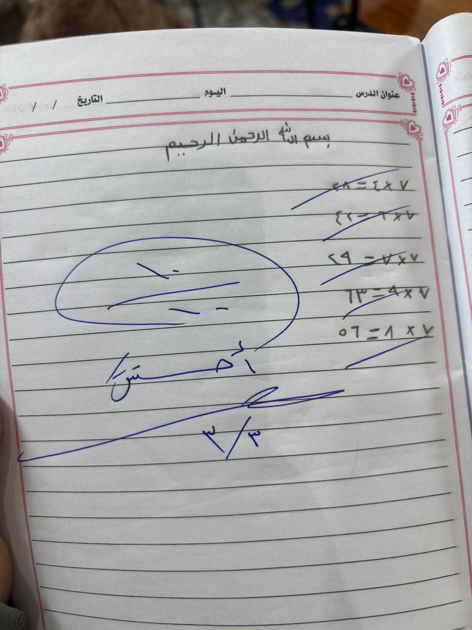 معهد الألق 
طريقك للنجاح يبدأ ويانا

📚 متوفر نظام الحقيبة لجميع المواد
📆 الدوام من السبت إلى الأربعاء

🎯 مراجعة مركزة لطلبة:
السادس الابتدائي & الثالث المتوسط

🔤 برنامج خاص لتعليم تهجئة القراءة

📍 تعليم منظم • متابعة مستمرة • نتائج مضمونة
للتواصل والاستفسار ***********
