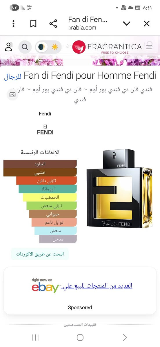 فيندي بور هوم اصدار 2014
حجم 150 مل مقطوع الانتاج  70 دولار


**إذا كنت صاحب هذا الإعلان وتريد حذفه لأي سبب، رجاءا أرسل رسالة إلى الدعم الفني**