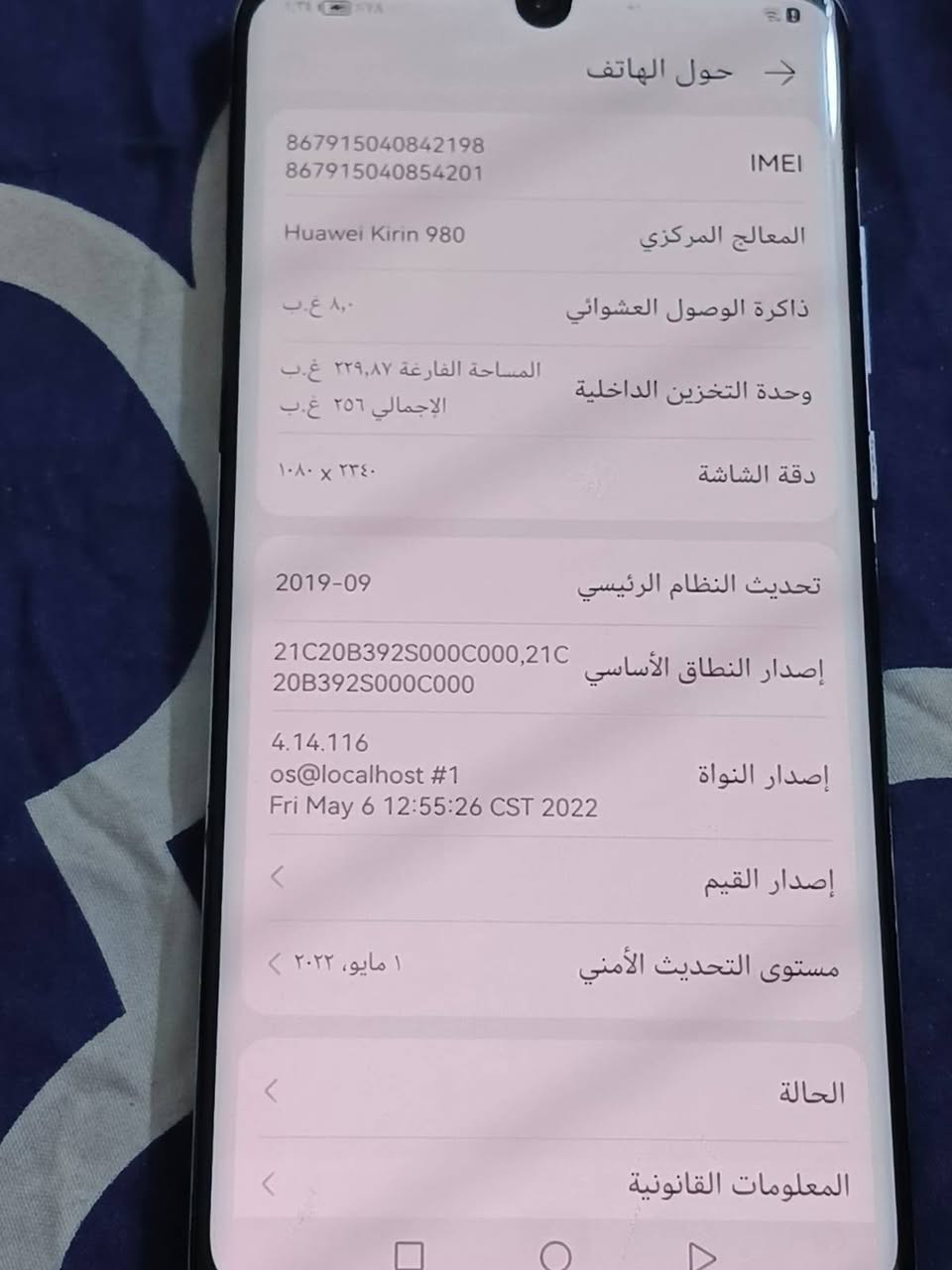 السلام عليكم  هواوي بي ٣٠برو مبدله شاشه والبصمه متشتغل لكن الجهازاخوالجديد كله شغال بغداد الغزاليه 
***********
